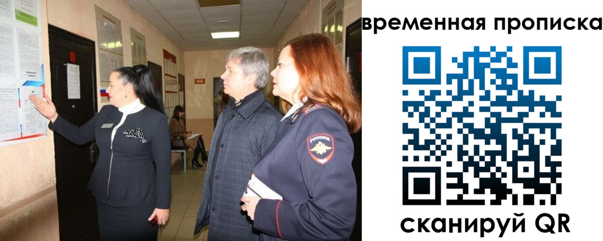 прописка поиск в Краснодаре