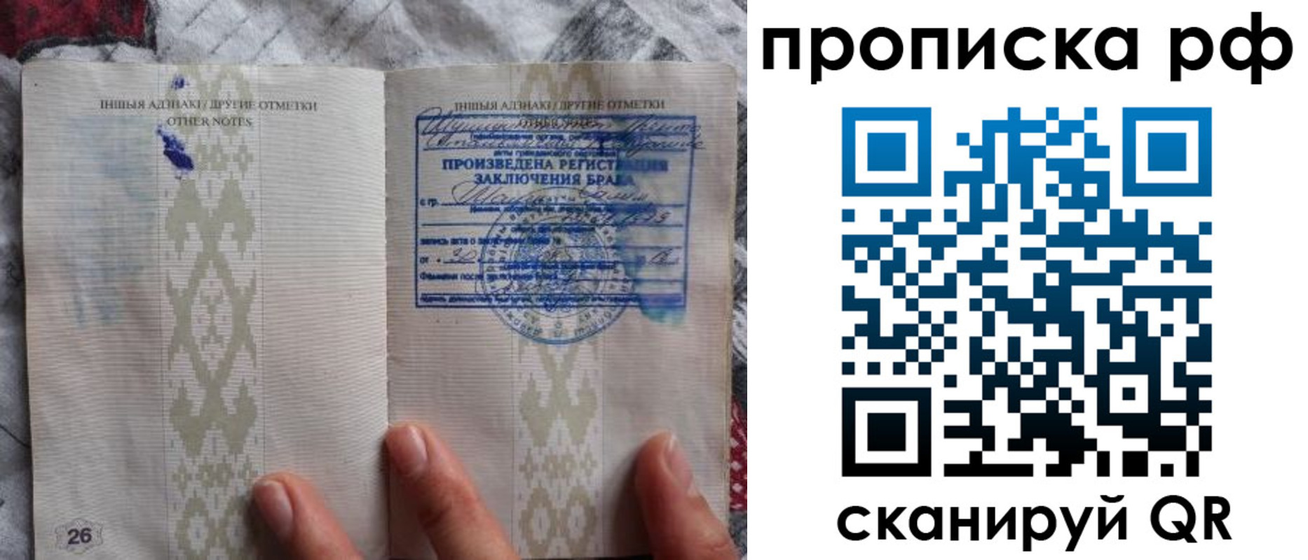прописка регистрация в Краснодаре